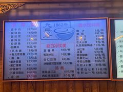 -天兴居(鲜鱼口街店)
