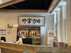 -竹叶涮肉坊(总店)