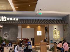 门面-湘拾(壹方北馆店)