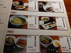 菜单-牛玄庵日式寿喜烧·料理店(新源里店)