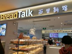 门面-BreadTalk面包新语·烘焙蛋糕(金光华广场店)