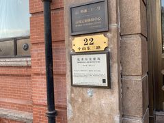 -外滩二十二号艺术中心