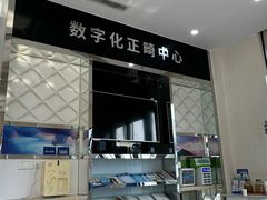 -泰康拜博口腔医院(江北总院)