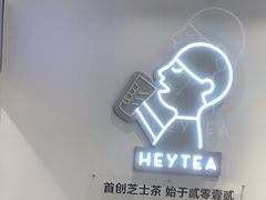 -喜茶(广州番禺奥园广场店)