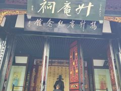 -老桂湖公园-杨升庵博物馆