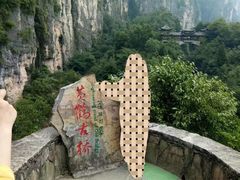 -蝶舞清江·恩施云顶景区(黄鹤峰林)