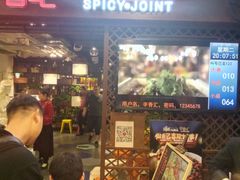-辛香汇(飞洲店)