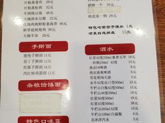 -浑河春面馆非遗鹿角面(良乡店)