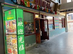 门面-如意林卡藏餐吧(大昭寺店)