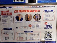 菜单-milkplus·泰式奶茶(较场东路店)