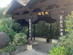 -浈阳坊旅游小镇