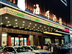 门面-海晖酒楼·顺德鱼生(荣华店)