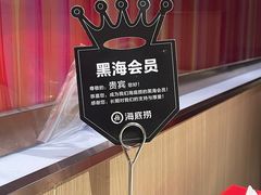 -海底捞火锅(天鹅湖银泰店)