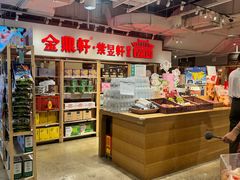 -金鼎轩(阜成门金融街店)