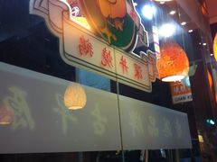 -深井陈记烧鹅酒家(新填地街店)