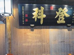 -徽三说·土徽菜·中国徽菜连锁品牌(一中店)