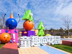 -春花秋色城市公园