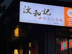 -科学馆(地铁站)