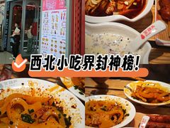 -宝葫芦西北茶食铺(万达店)