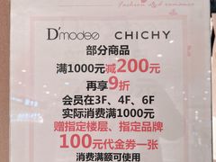 -伊势丹(现代城店)