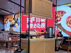 -茅庐川菜(青岛凯德店)