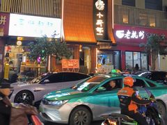 -小厨师·二十年沈家门小海鲜(百井坊巷店)