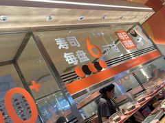 -争鲜回转寿司(中街大悦城店)