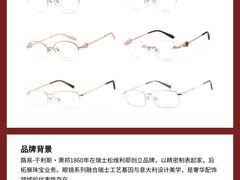 -眼镜大师·Optic Master·蔡司官方授权店(杭州大厦购物城店)