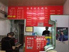 -海平馄饨(逍遥二路店)