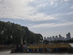 -汉江湾体育公园
