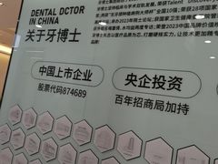 -牙博士口腔品牌连锁(杨浦店)