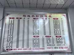 -何氏筠连水粉(明伦堂店)