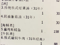 账单-成桂西餐厅(河北路店)