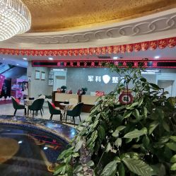 -重庆军科整形美容医院