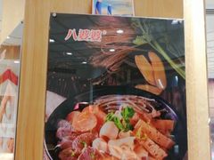-八婆婆烧仙草(中山路店)
