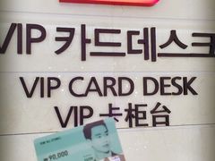 iphone_upload_pic-乐天免税店(明洞店)