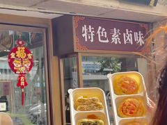 -功德林(南京西路店)