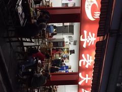 -李德富老街牛杂火锅(抚琴街店)