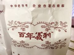 -百年义利(百万庄店)