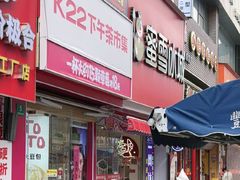 -蜜雪冰城(周浦万达金街店)