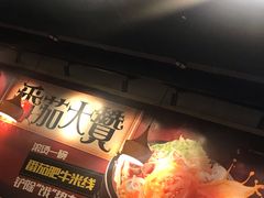 -大鼓米线(长宁建滔广场DM店)