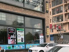 -快乐小羊(富强中路店)
