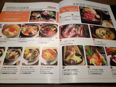 菜单-东京和食 Sun with AQUA