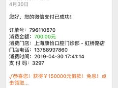 -上海康怡口腔门诊部Alpha Dental