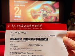 -曹杨影城(曹杨店)