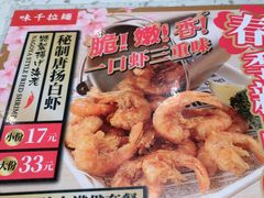 -味千拉面(南虹店)