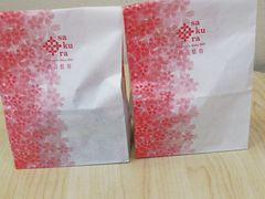 -樱花糕坊(海寿街店)