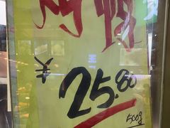 -上海枇杷烤鸭(城乡贸易中心店)