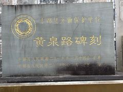 -丰都鬼城名山景区