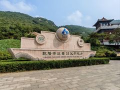 -天津盘山风景名胜区